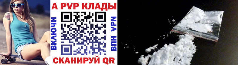 Купить  Инсар  Alfa_PVP кристаллы 