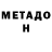 МЕТАМФЕТАМИН Methamphetamine Djakonda TV