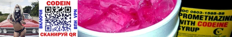 Купить  Инсар  Кодеин напиток Lean (лин) 