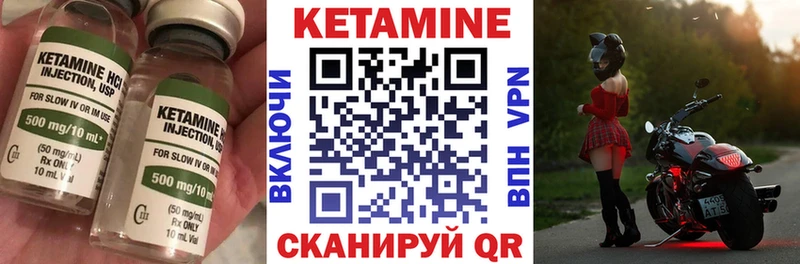Кетамин VHQ  Купить  Инсар 
