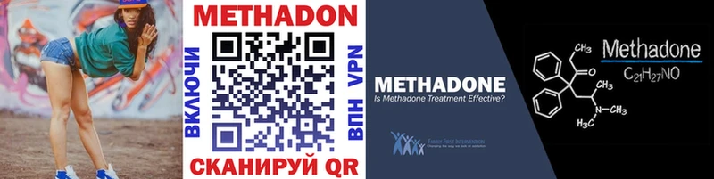 Купить закладки  Инсар  МЕТАДОН methadone 